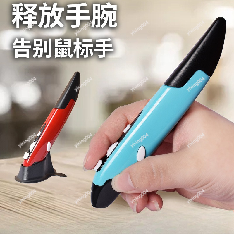 Ergonomic Mouse Vertical - Wireless Pen Mouse, Creative Vertical Pen